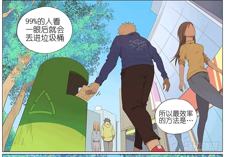 女仆 第8页