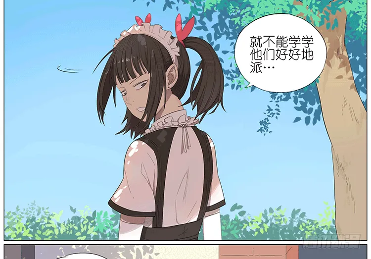 女仆 第10页