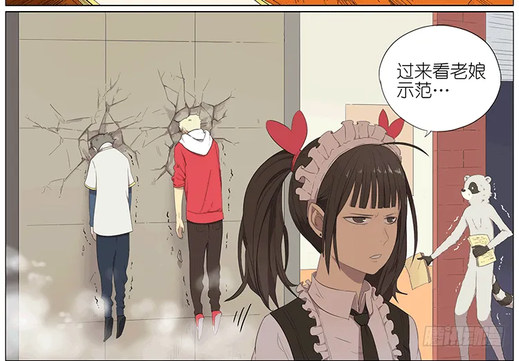 女仆 第13页