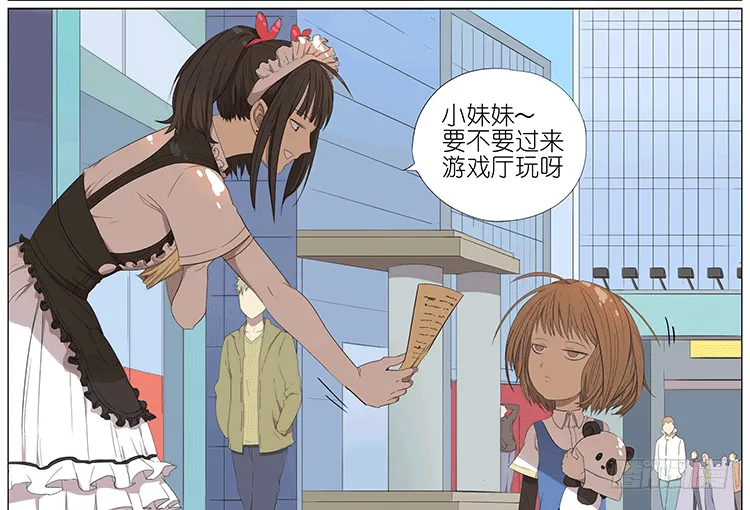 女仆 第14页