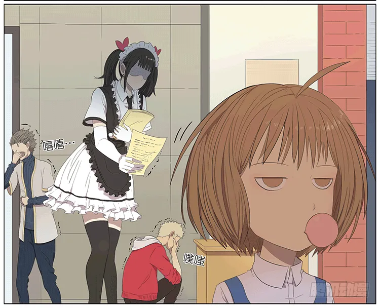 女仆 第16页