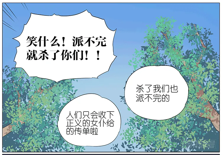 女仆 第17页
