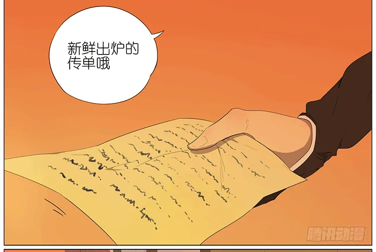 女仆 第20页