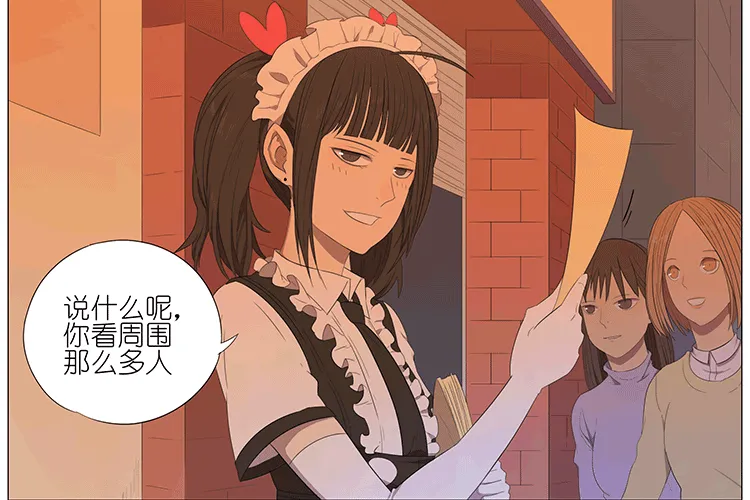 女仆 第22页