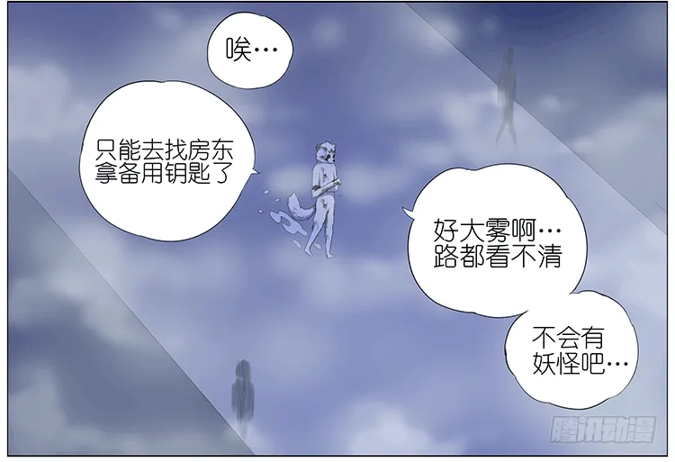 大雾 第6页