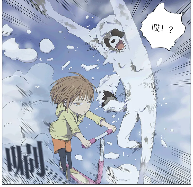 大雾 第8页