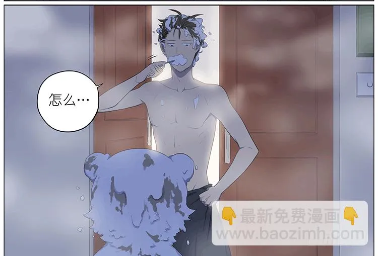 大雾 第13页