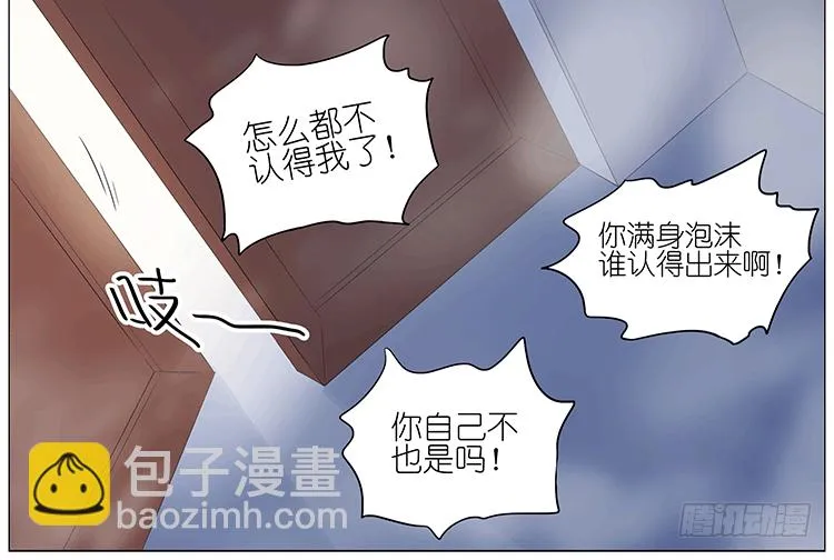 大雾 第17页