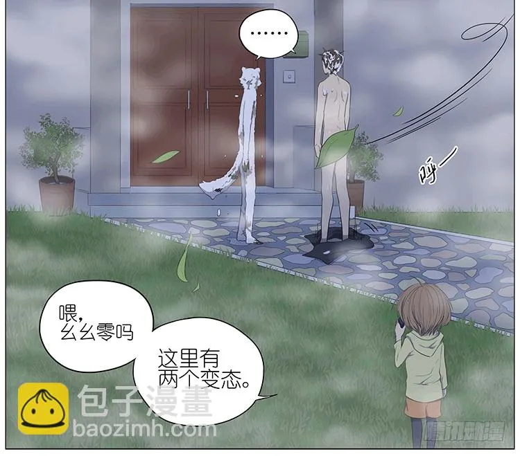 大雾 第19页