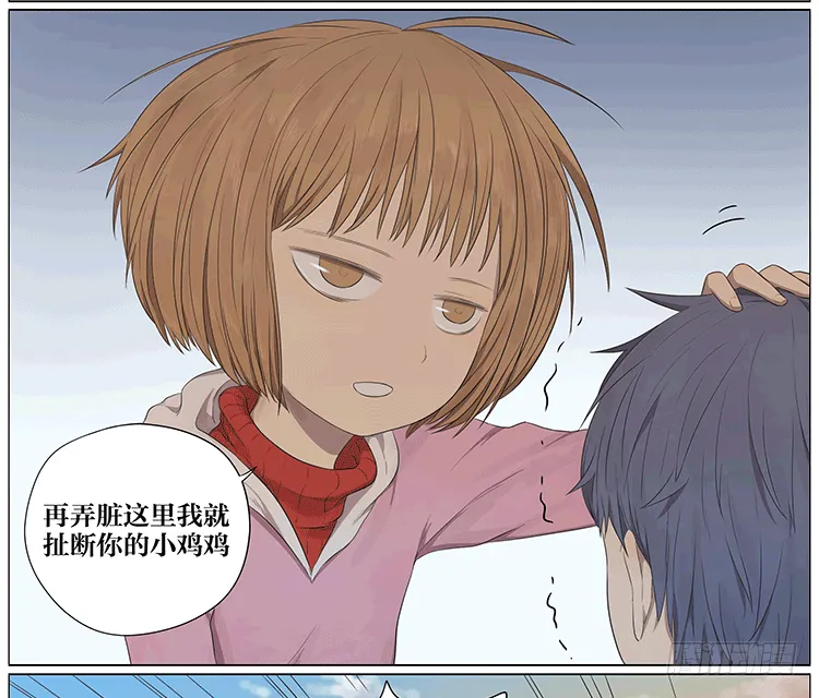 秋千上的女孩 第5页