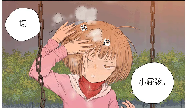 秋千上的女孩 第10页