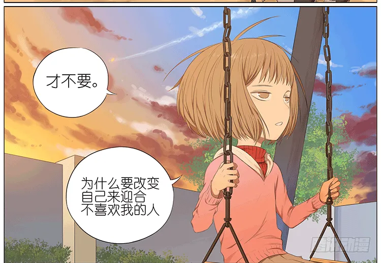 秋千上的女孩 第15页