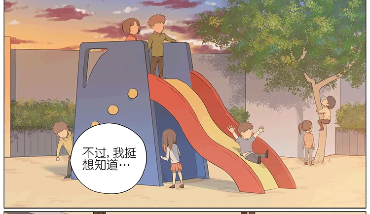 秋千上的女孩 第17页