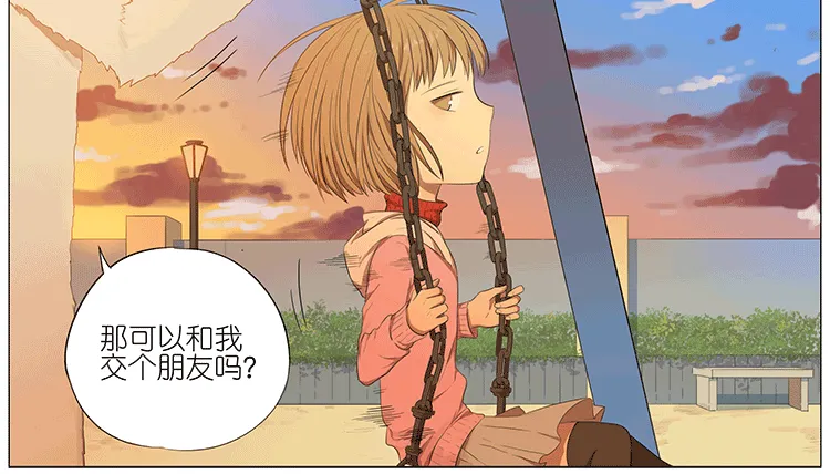 秋千上的女孩 第21页