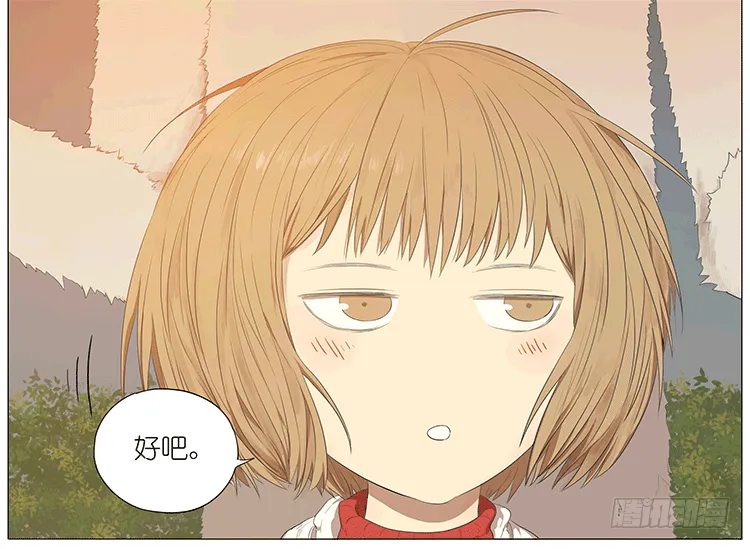 秋千上的女孩 第23页