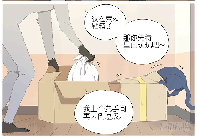 大扫除 第3页