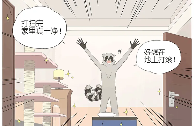 大扫除 第6页