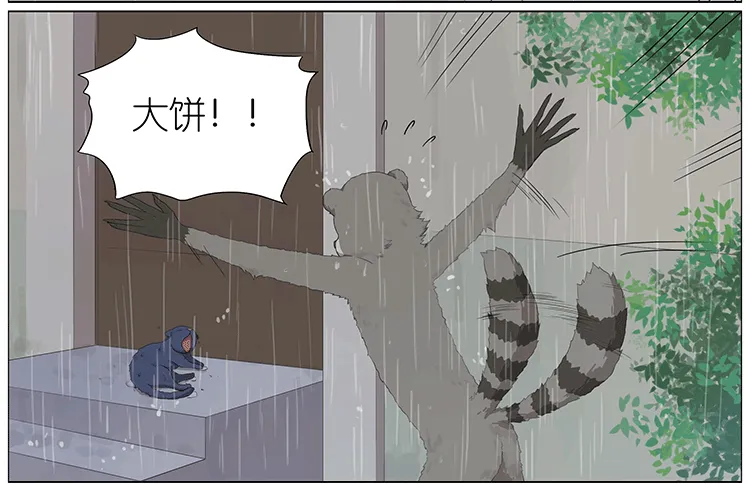 大扫除 第22页
