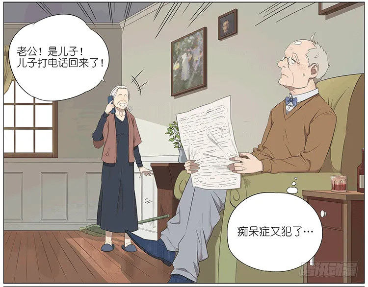 打电话 第5页