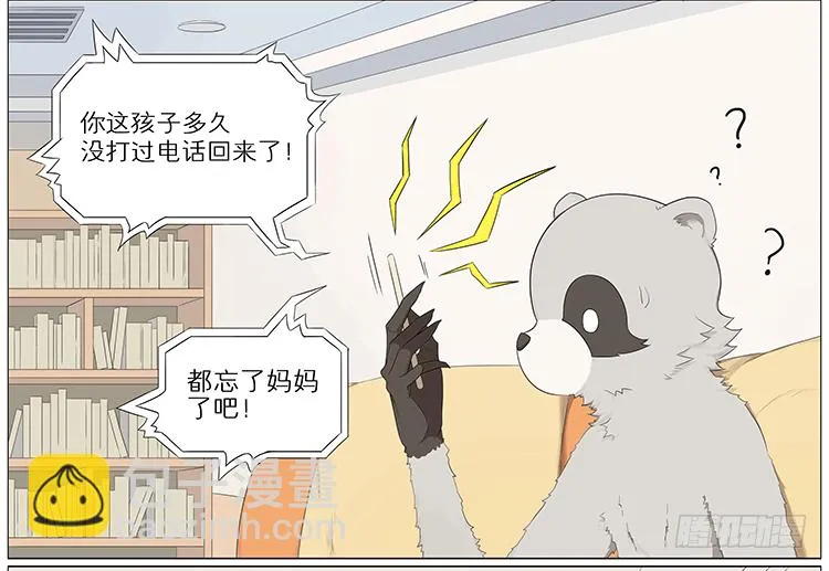 打电话 第6页