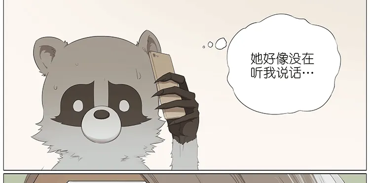 打电话 第9页