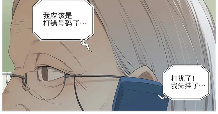 打电话 第10页