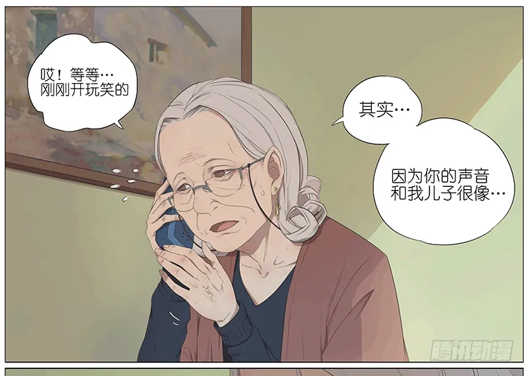 打电话 第11页