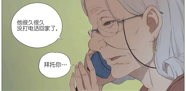打电话 第12页