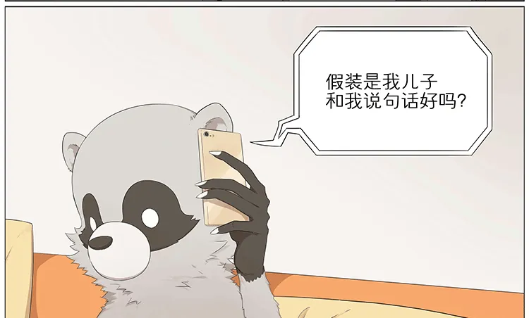 打电话 第13页