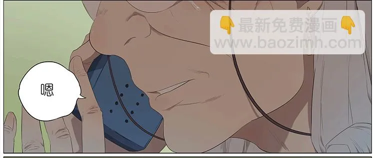 打电话 第18页