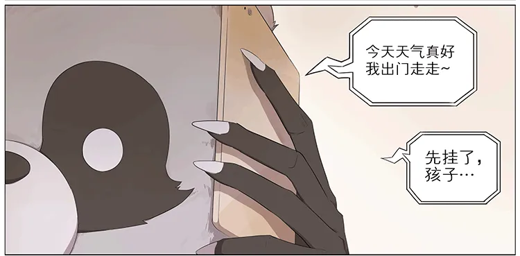 打电话 第20页