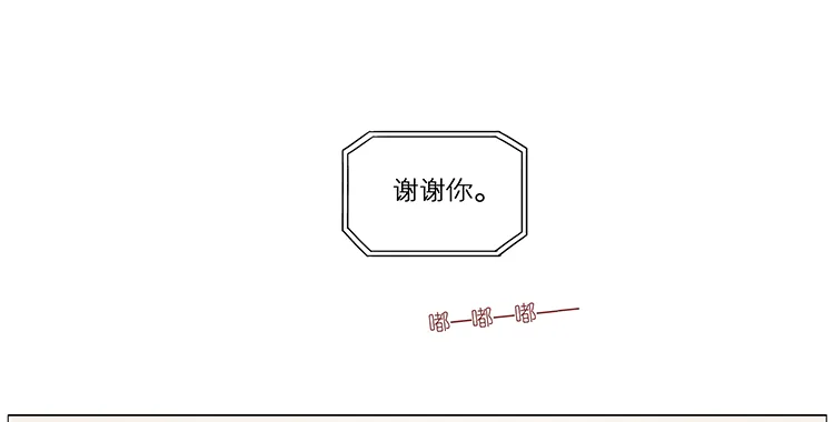 打电话 第21页