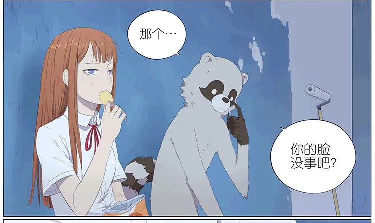 少女和狗 第4页