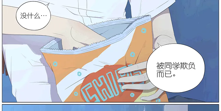 少女和狗 第5页