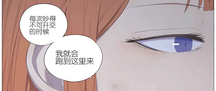 少女和狗 第7页