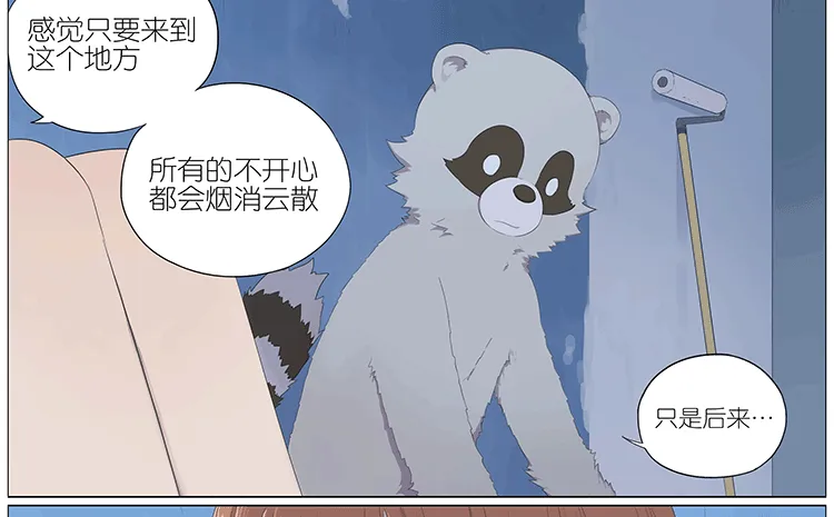 少女和狗 第9页