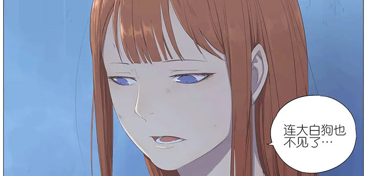 少女和狗 第10页