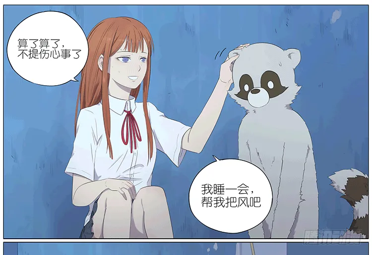 少女和狗 第12页