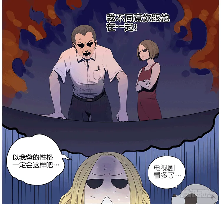 父亲 第5页