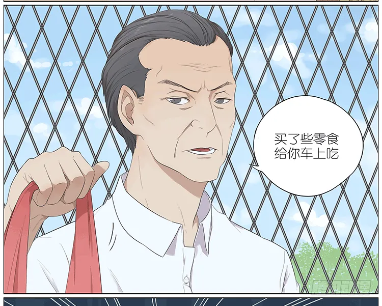 父亲 第8页