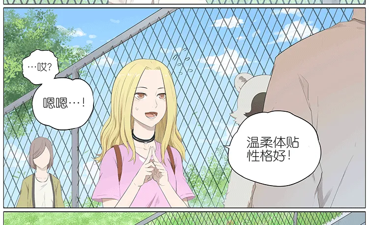 父亲 第14页