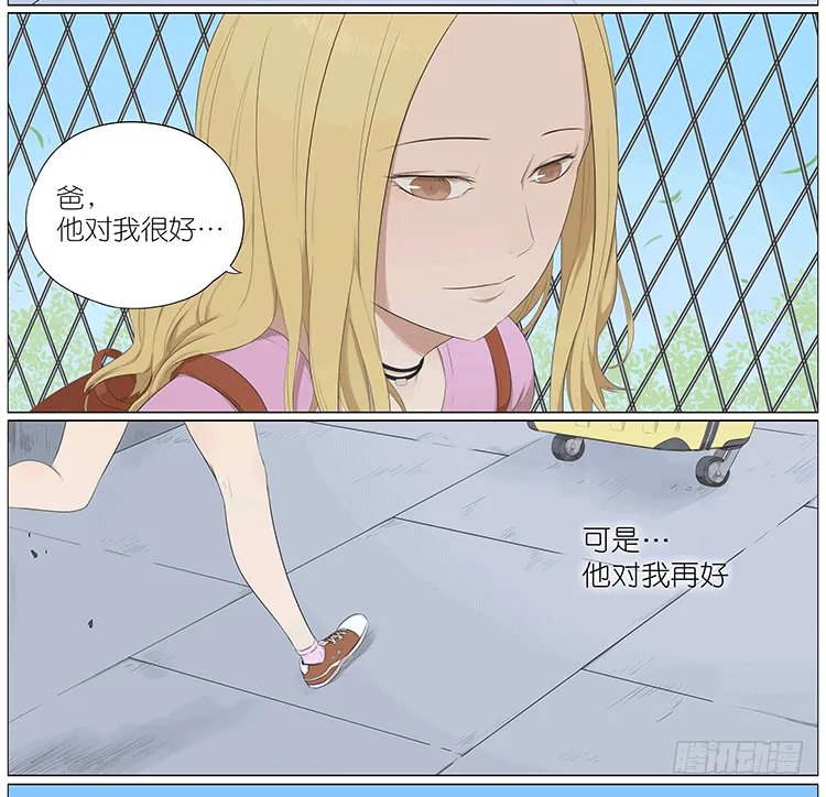 父亲 第18页