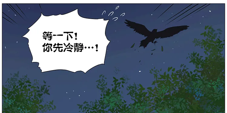 误闯民宅 第10页