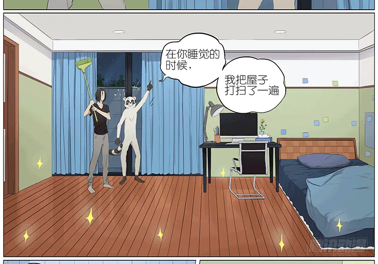 误闯民宅 第12页