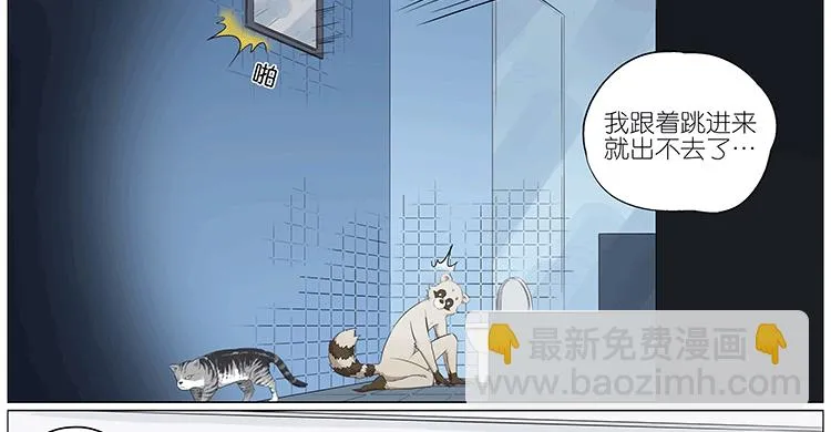 误闯民宅 第18页