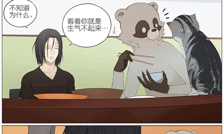 误闯民宅 第19页