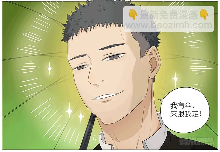 暴雨中的树洞 第7页