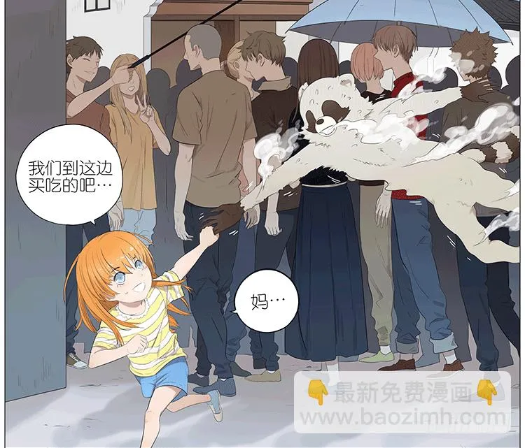 吹云 第6页