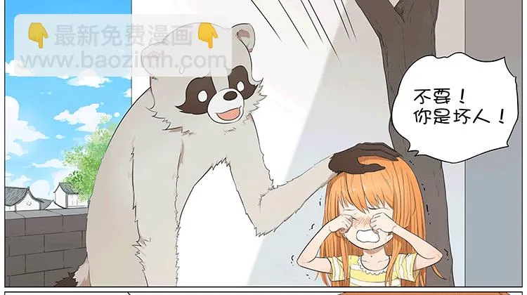 吹云 第9页