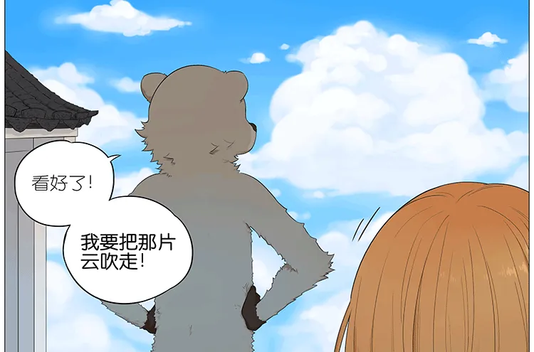 吹云 第11页